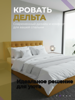 Кровать двуспальная Delta