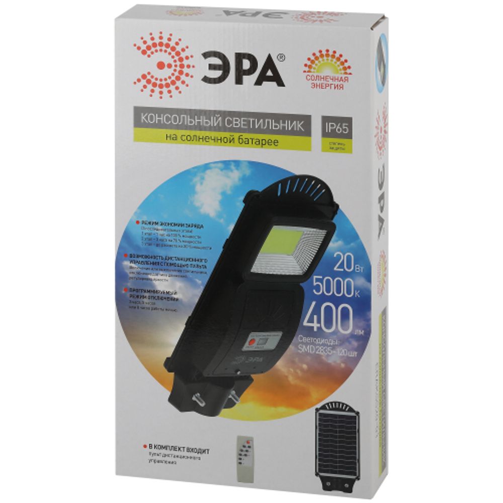 Консольный светильник ЭРА ERAKSS20-01 светодиодный уличный на солнечных батареях с датчиком движения 20W | Уличное освещение на солнечных батареях