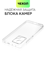 Чехол BROSCORP для Xiaomi Redmi Note 12 Pro+ (арт. XM-RN12P+-TPU-01-TRANSPARENT)