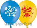 Шар (14"/36 см) С Днем рождения 50 шт.