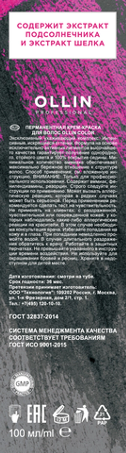 3/0 краска для волос, темный шатен / OLLIN COLOR 100 мл