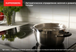 Индукционная стеклокерамич. панель Kuppersberg ICI 619