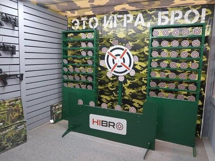 Детский тир "HIBRO"
