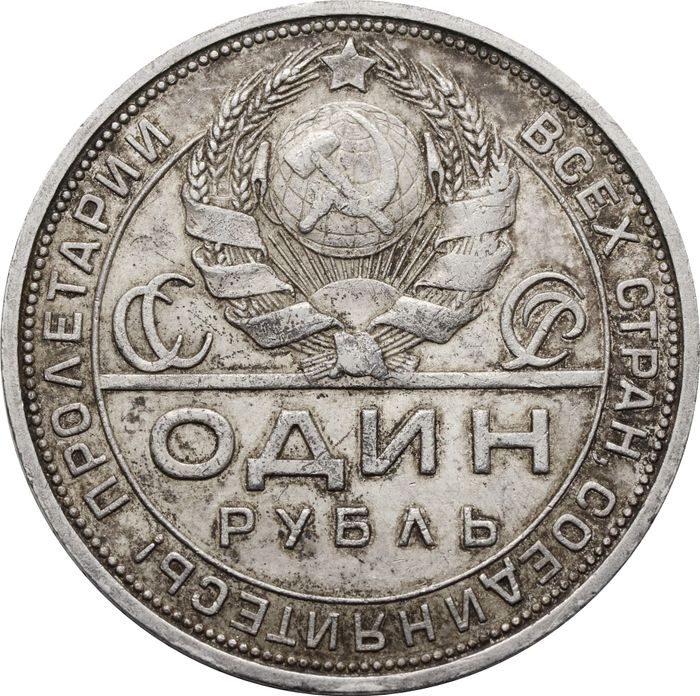 1 рубль 1924 ПЛ (Шт. 1.2 - 1 ость) XF
