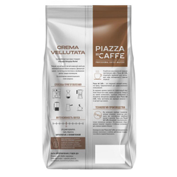 Кофе в зернах Jardin Piazza del Caffe Crema Vellutata, 1 кг (Жардин)