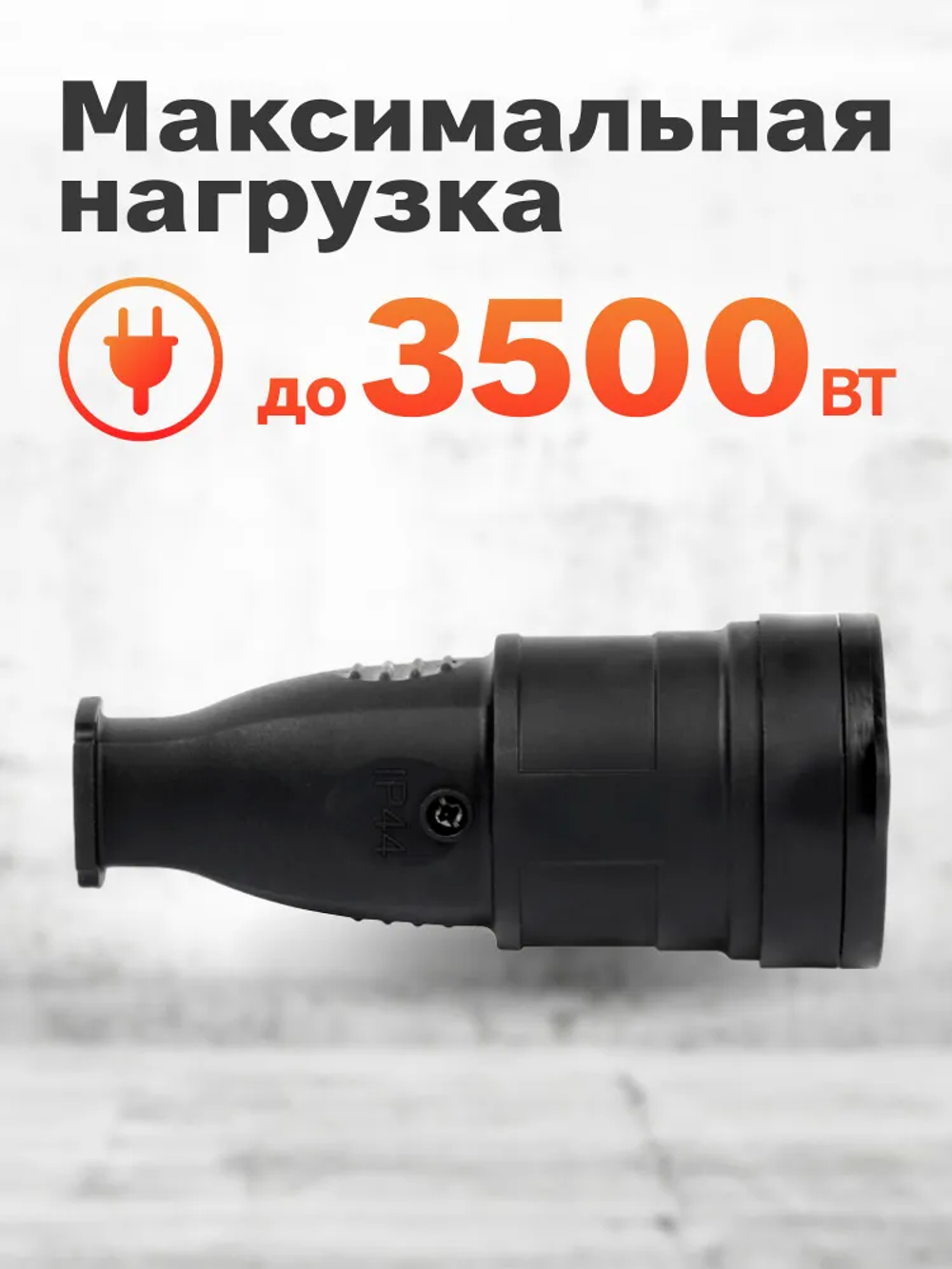 Розетка Smartbuy, переносная с защитной крышкой каучуковая 230В, 2P+PE, 16A, IP44 (SBE-16-S07-R)