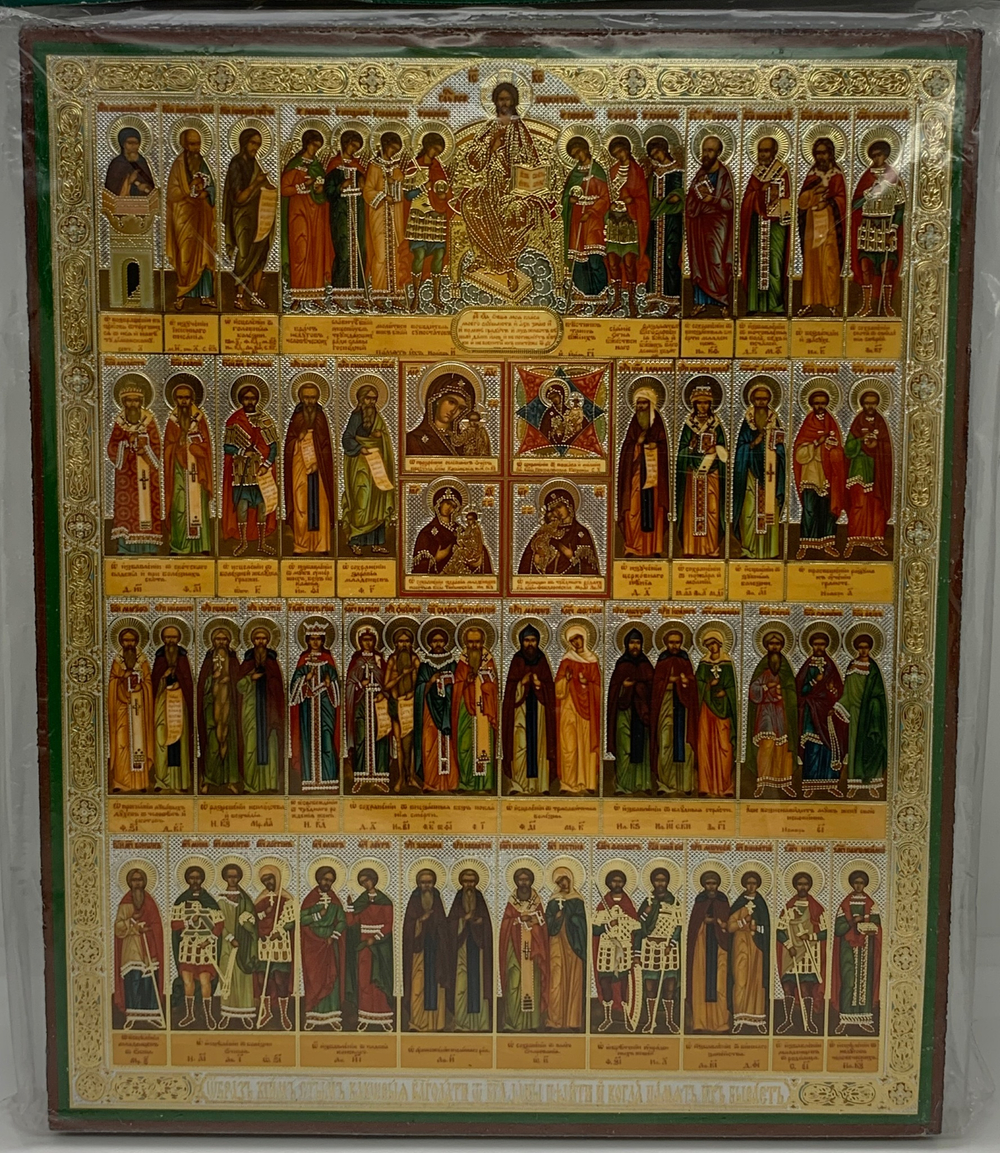 Собор всех целителей