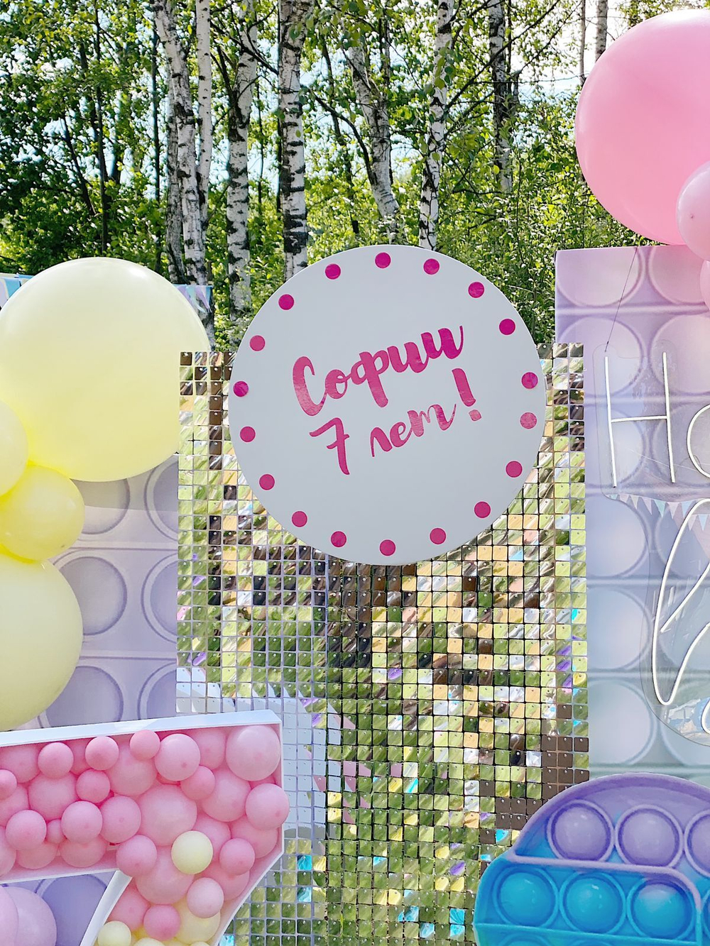 Pastel POP IT Party