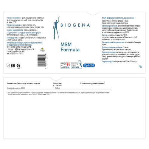 BIOGENA МSM-ФОРМУЛА МSM Formula  120 кап