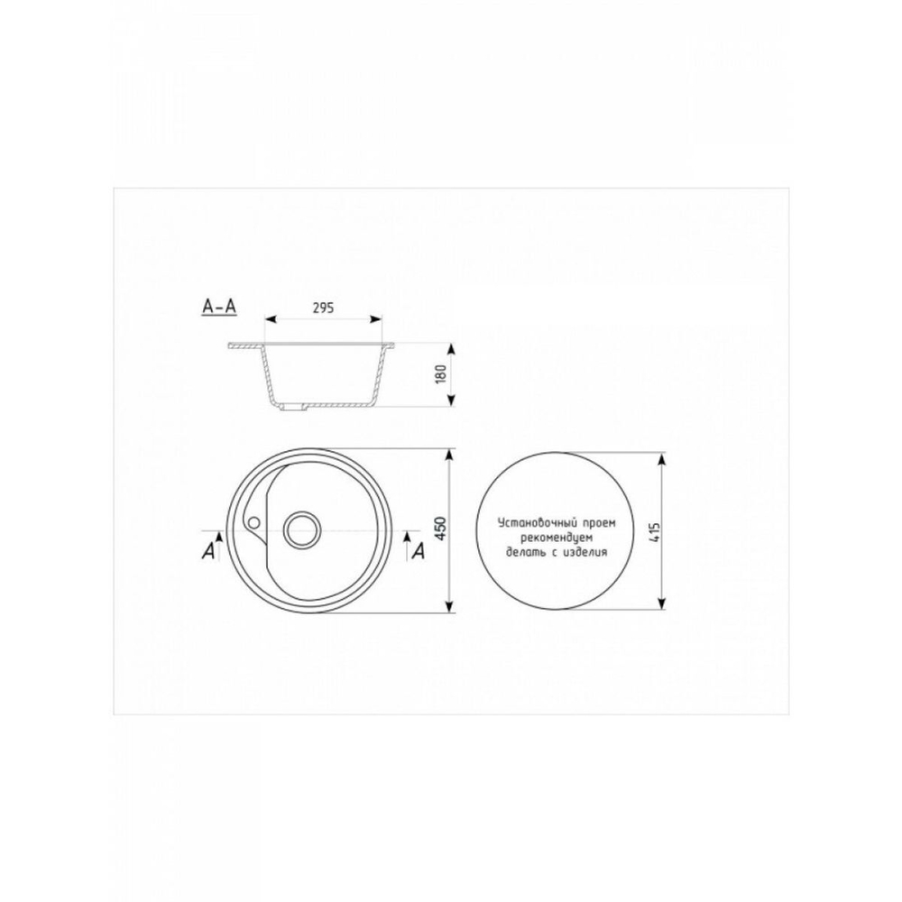 Мойка для кухни Агата AG1C3 серая круглая кварцевая глянцевая 450*190мм
