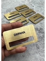 Бейдж на магните  6шт