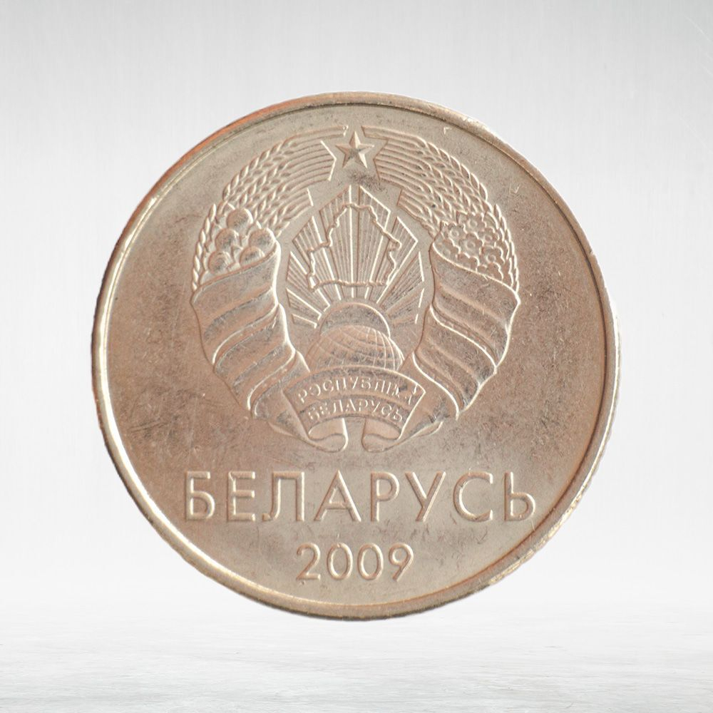 Belarus, 1 Rouble, 2009, XF