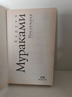 Послемрак