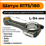 B144-180N-RT