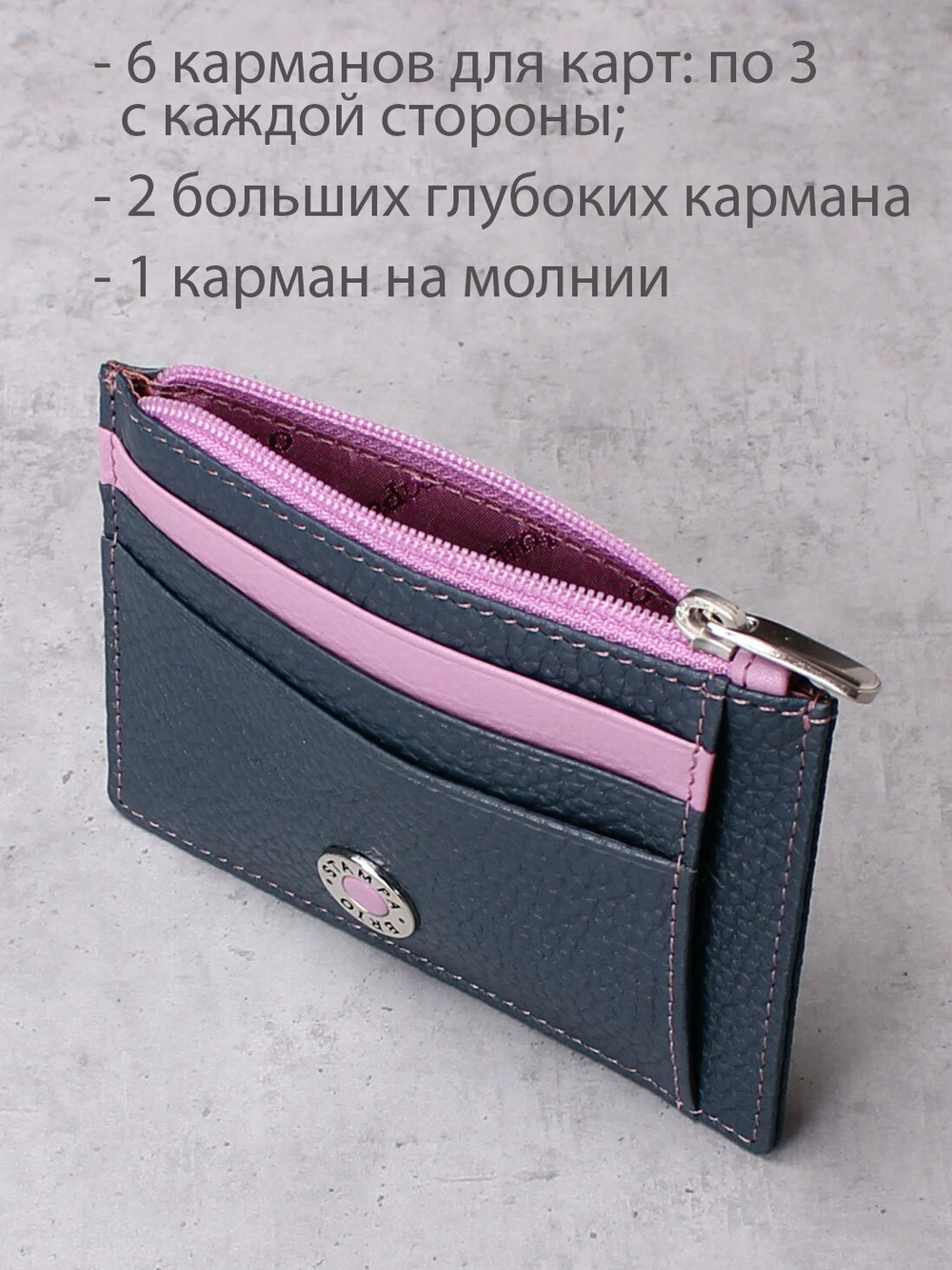 578 - Футляр для карт Stampa Brio