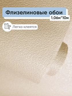 Обои винил на флизелине Белвинил Континенты фон 0429-61 1.06*10м