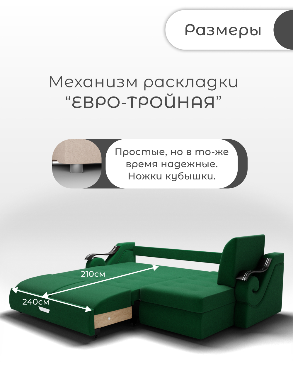 Диван с оттоманкой Дубай-2