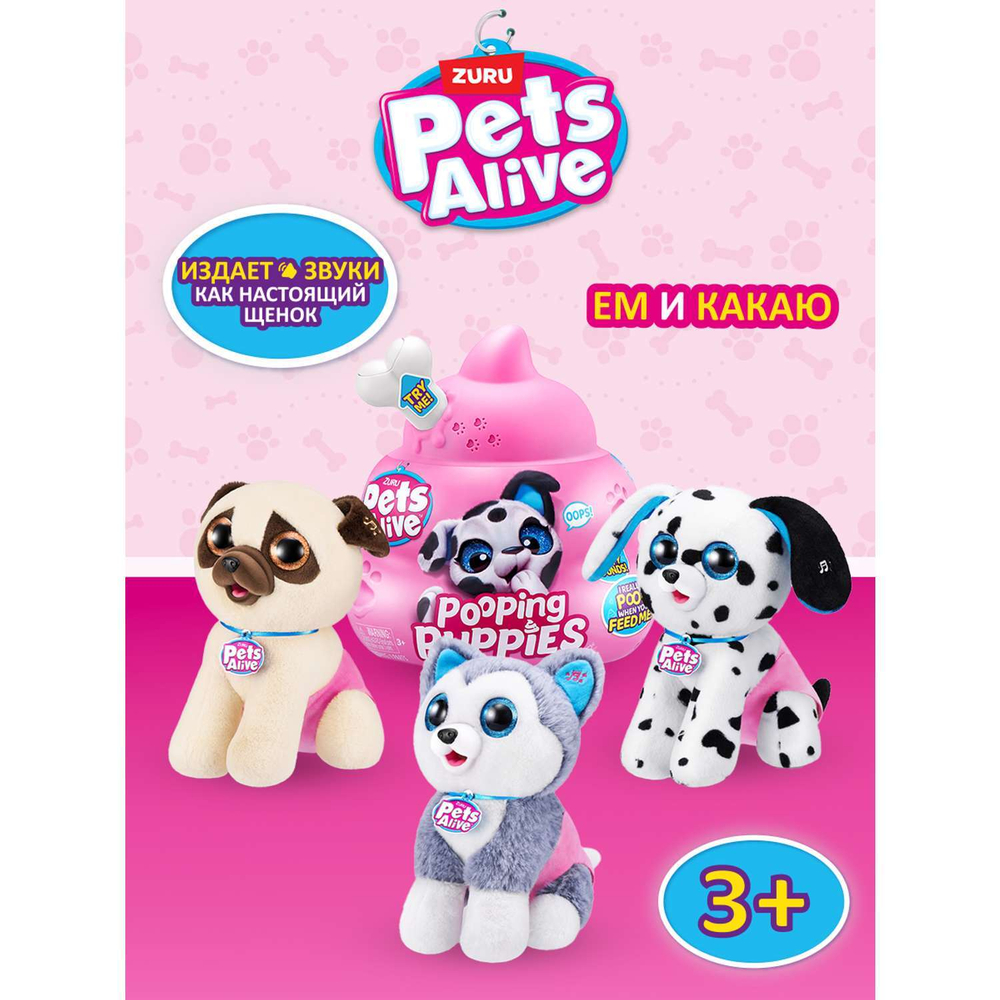Игрушка Интерактивная Zuru Pets Alive Pooping Puppies  Хаски 9543