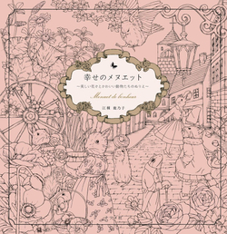 Menuet de bonheur. Coloring Book
