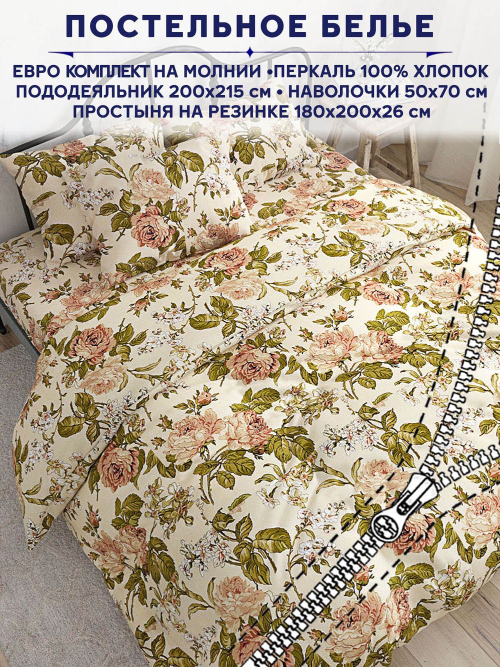 Постельное белье Anna Maria "Прохоровская роза" евро   наволочки 50х70 2шт Простынь на резинке 180х200 см  Пододеяльник 200х215 см