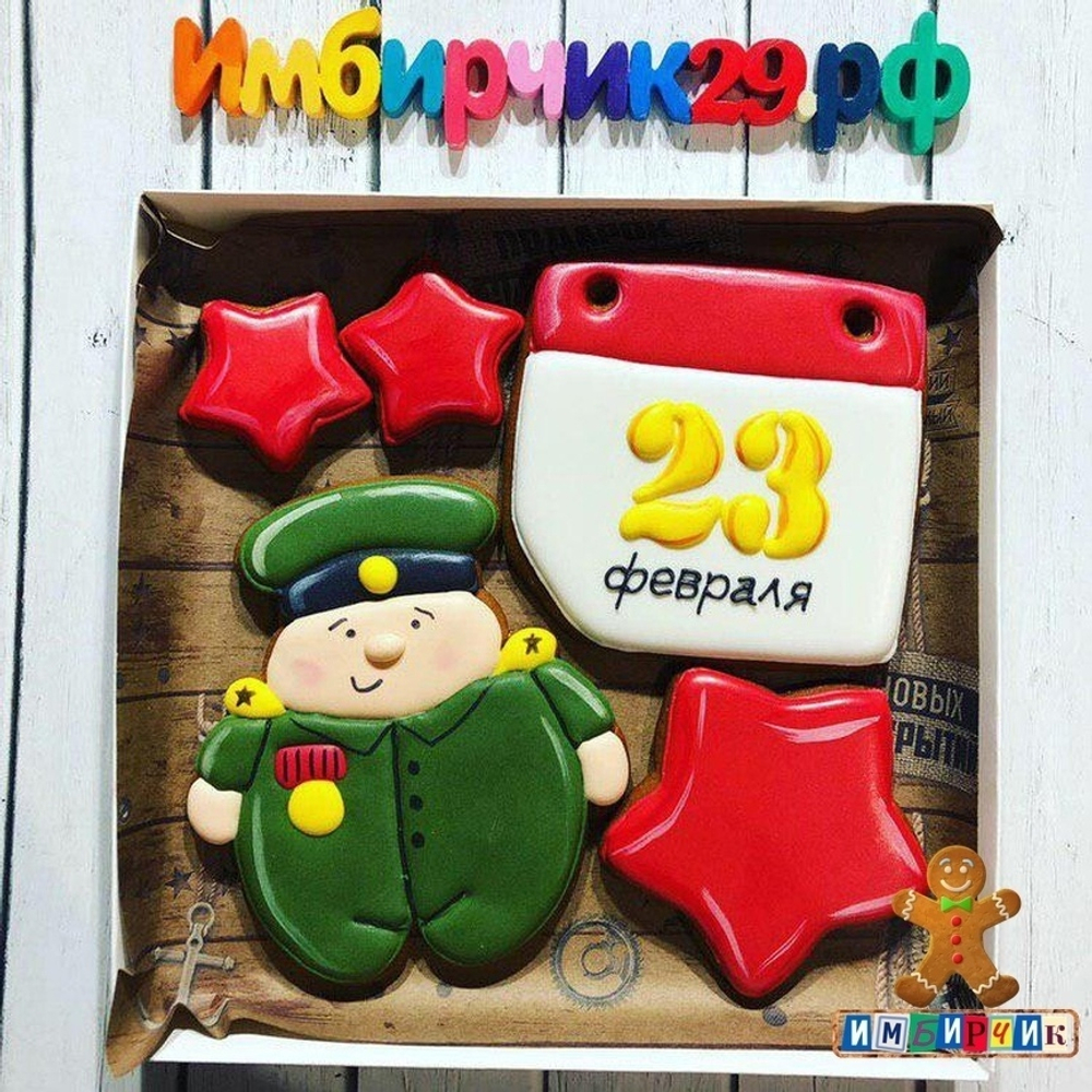Имбирные пряники 23 февраля