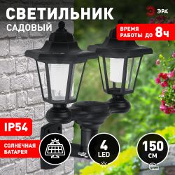 ERASV01-01 ЭРА ЭРА Садовый светильник на солнечной батарее, пластик, черный, 150 см