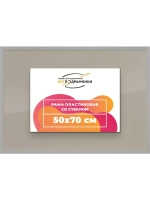 Рамка 50x70 для постера и фотографий