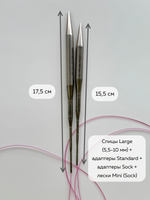 адаптеры standard для лески small