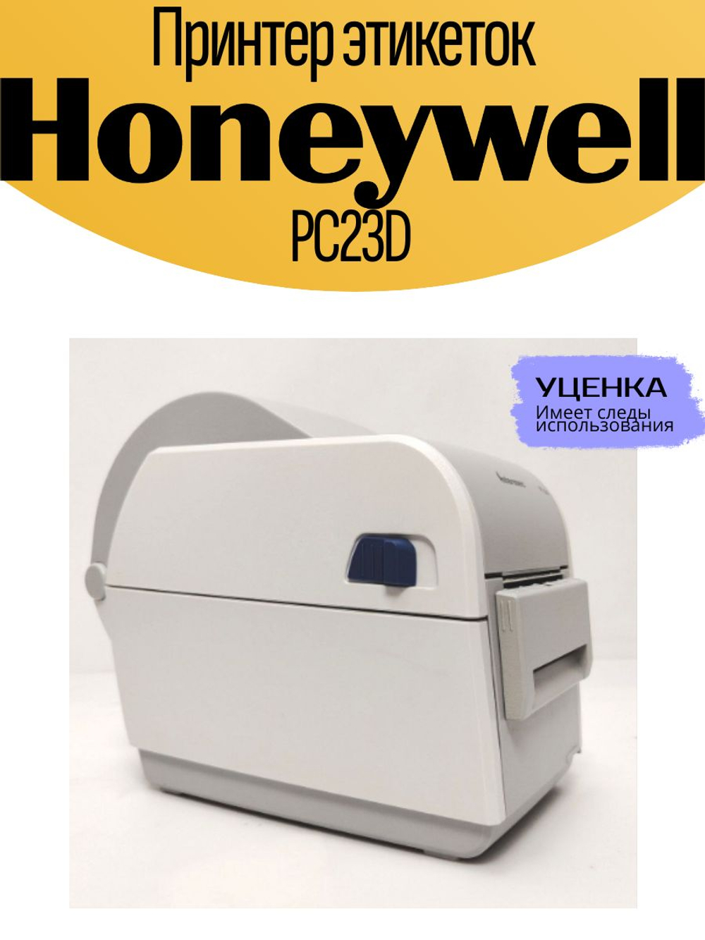 Принтер этикеток Intermec Honeywell PC23D