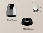 Накладной светильник Ambrella Light XS XS1143001