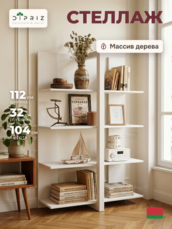 Стеллаж 104х32х112, Мадейра, навесной, деревянный 3 полки, для игрушек, книг, массив сосны, белый, Dipriz