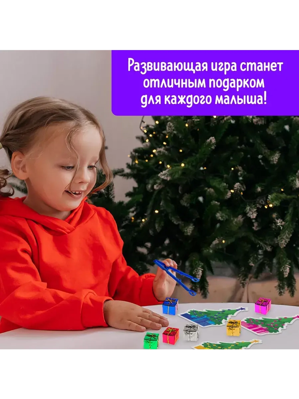 Развивающий сортер Яркие подарки