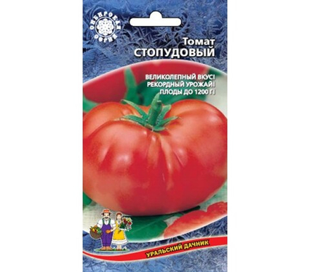 Томат Стопудовый УД