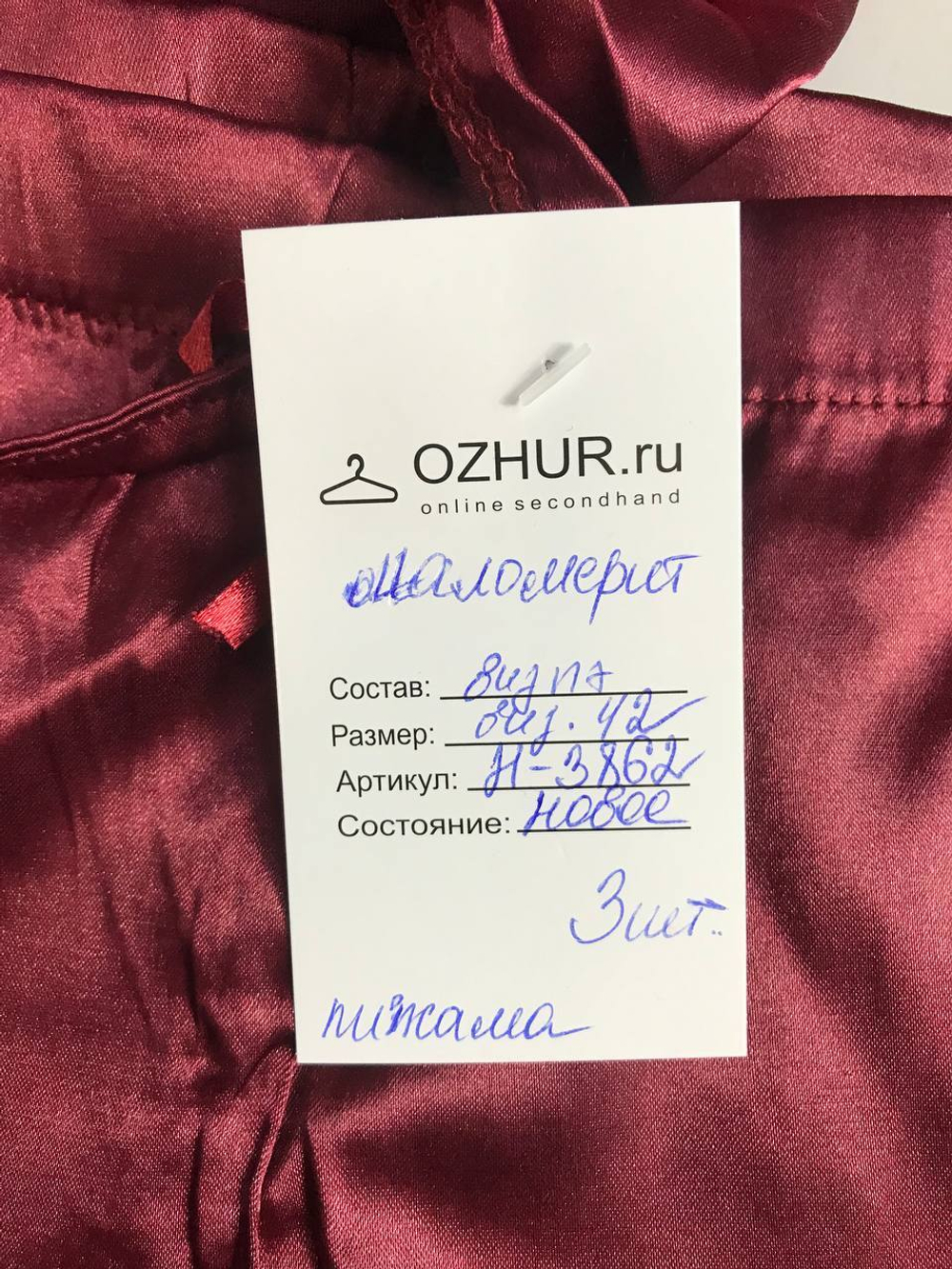 Пижама модного оттенка, визуально на 42 размер, новая