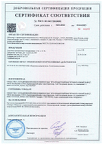 Сертификат соответствия РОСС.RU.04ССН0.00881 Пластины центровочные