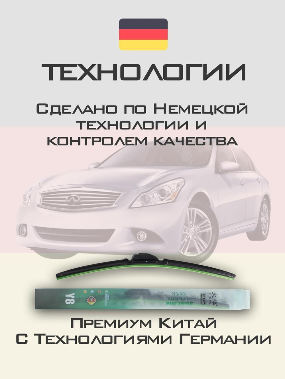 Щетки стеклоочистителя HUOYE Y8 650/425 мм на Hyundai SantaFe | Hook/J-Hook