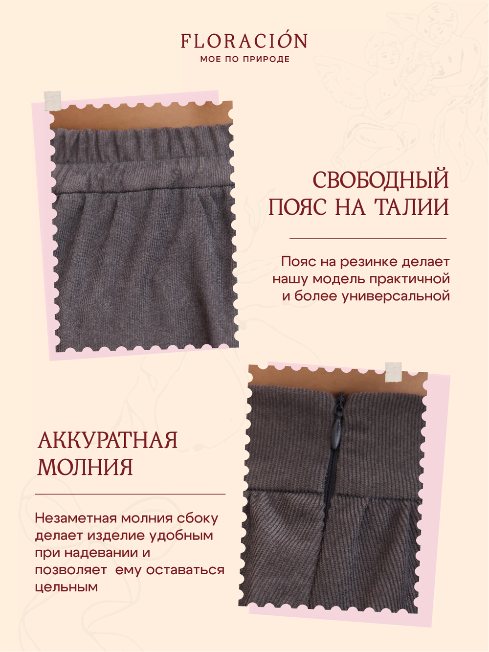 Юбка бохо вельветовая миди