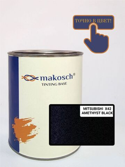 Автоэмаль makosch/MITSUBISHI X42, Базовая эмаль, черный, перламутр, 800мл.