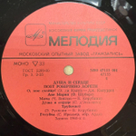 Виниловая пластинка Робертино Лорети - Душа И Сердце (Мелодия) LP