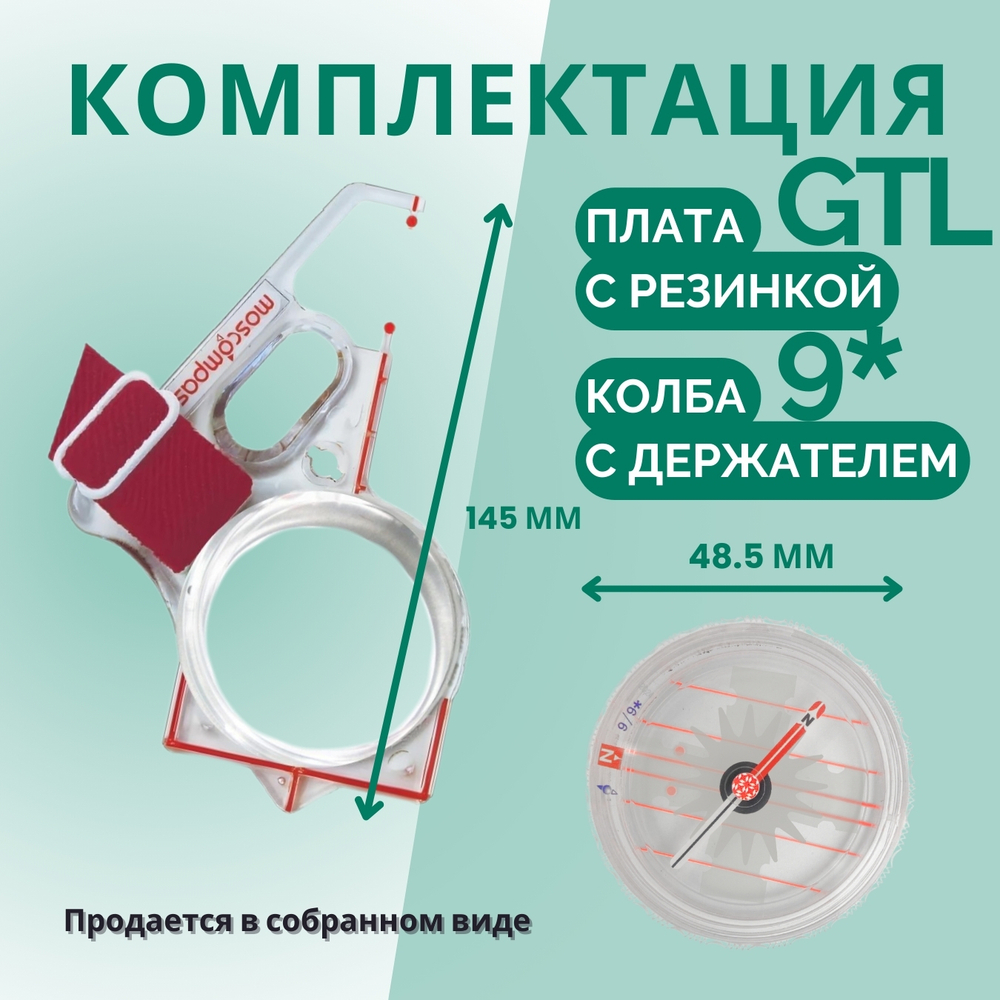 Компас звездочка, Москомпас Модель 9GTL