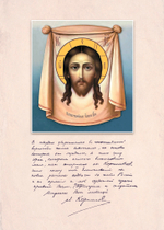 Корнилов и корниловцы