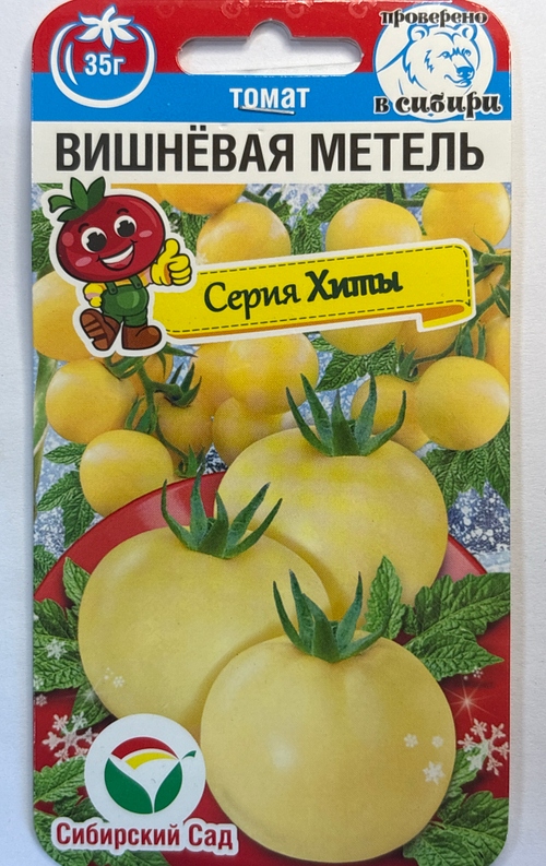 Томат Вишневая метель 20 шт СМТ252