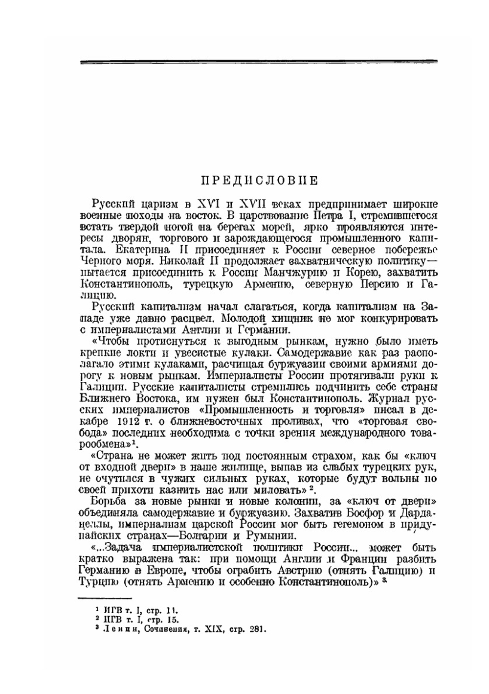 Дарданельская операция | А. А. Коленковскии