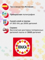 Пазл Educa, "Бабочка", Виктория Франсе, 500 деталей, от 12 лет