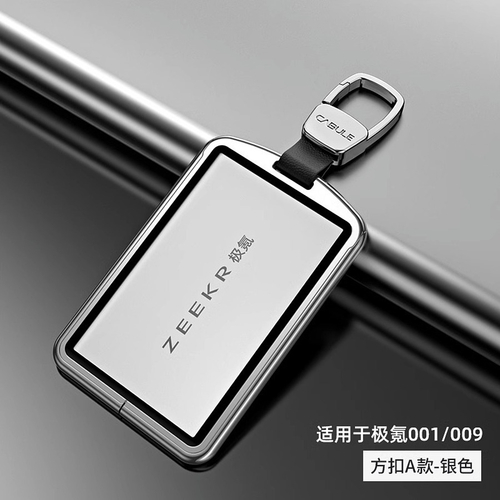 Чехол для  ключ карт из алюминиевого сплава ZEEKR