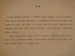 "Зеркало для англичан [ Альбом карикатур ]". Сочинение В.Невского. 1855г.
