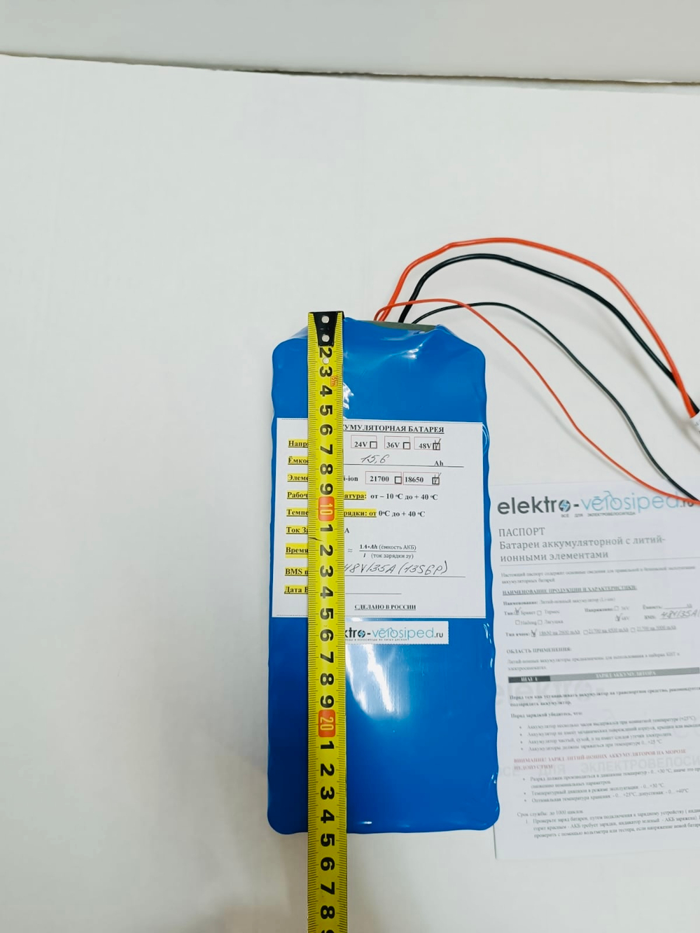 Литий-ионная аккумуляторная батарей 48V/15,6 Ah для электровелосипеда