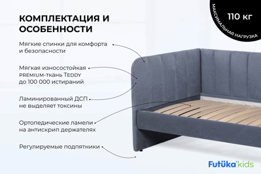 Диван - кровать 160х80 см Crecker ткань Teddy