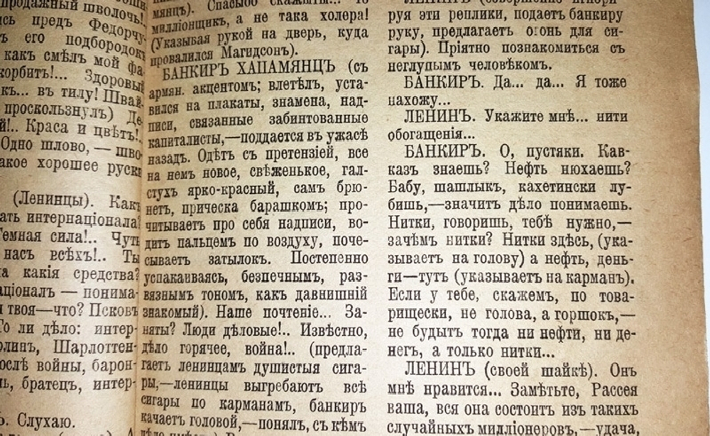 "Герои Цимервальда. ("Краса и гордость революции")". Ал. Пав. Бурдвосходов. 1917г. - антикварное издание