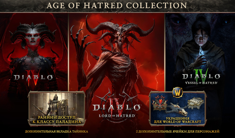 Серия игр Diablo 4 (Европа)